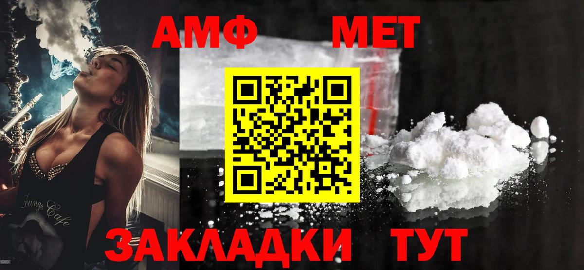 АМФ  АМФ 97%  Amphetamine  Балахна  Вход с VPN 