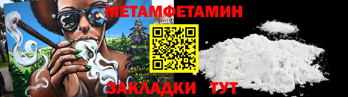 Амфетамин Розовый Балахна