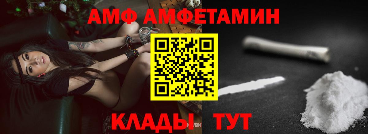 АМФЕТАМИН Premium Балахна