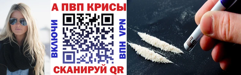купить наркотики цена  Балахна  Alfa_PVP СК 