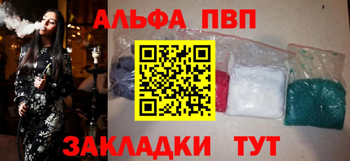 Балахна  A PVP СК  Вход с VPN  Alpha-PVP Crystall  продажа наркотиков  A-PVP СК 