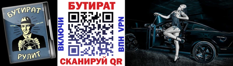 купить  сайты  Балахна  БУТИРАТ жидкий экстази 
