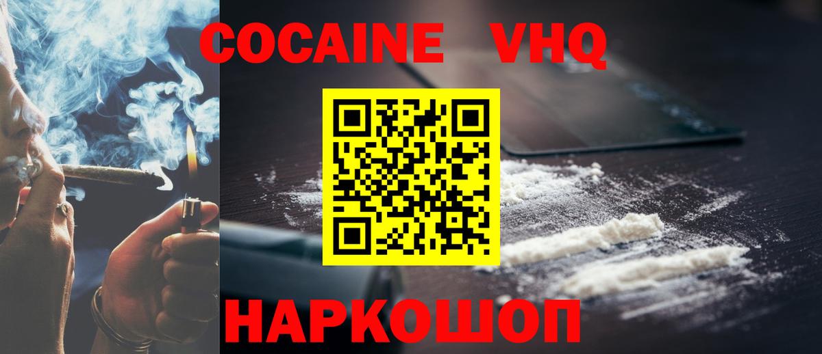 Cocaine Боливия  Вход с VPN  Балахна  Кокаин  COCAIN FishScale 