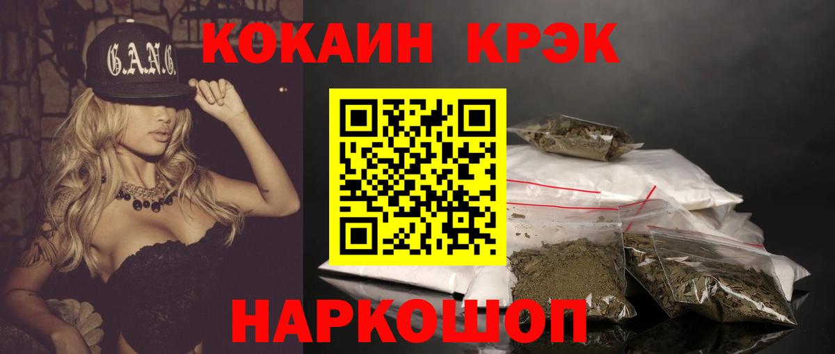 Cocaine Эквадор Балахна