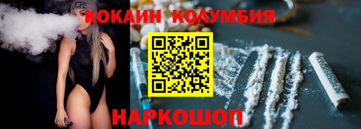 купить  цена  COCAIN Перу  Cocaine  Балахна  COCAIN FishScale 