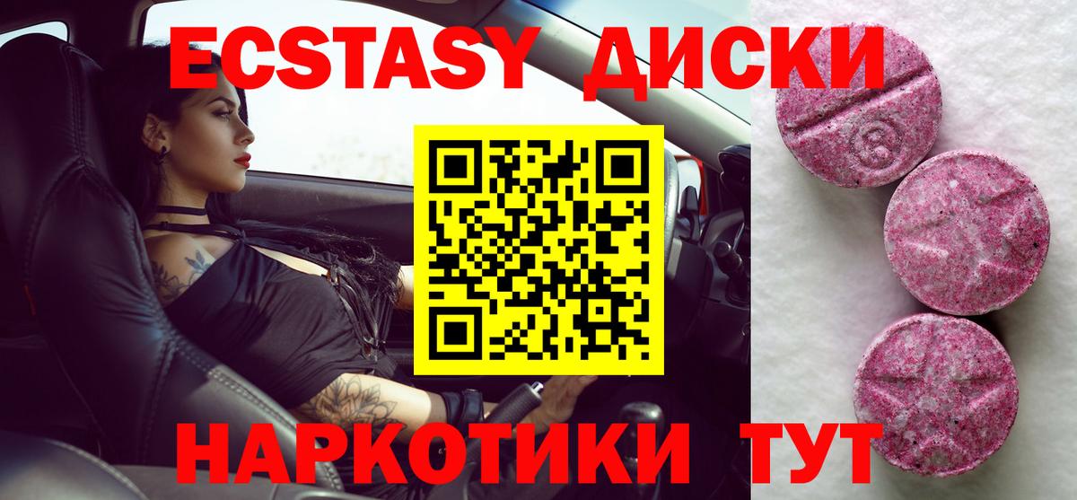 Ecstasy 280мг Балахна