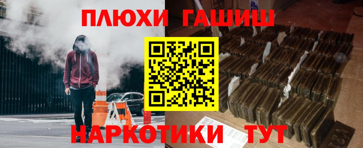ГАШИШ VHQ  ГАШИШ гарик  Балахна  Вход с VPN 