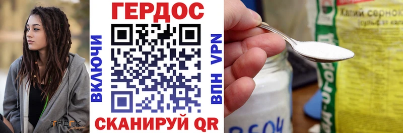 ГЕРОИН гречка  Балахна 