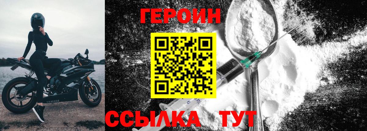 ГЕРОИН гречка Балахна