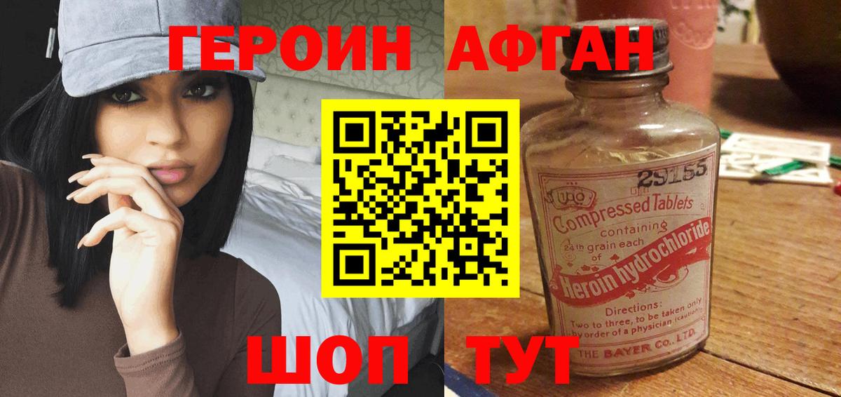 Героин  Балахна  Героин герыч 