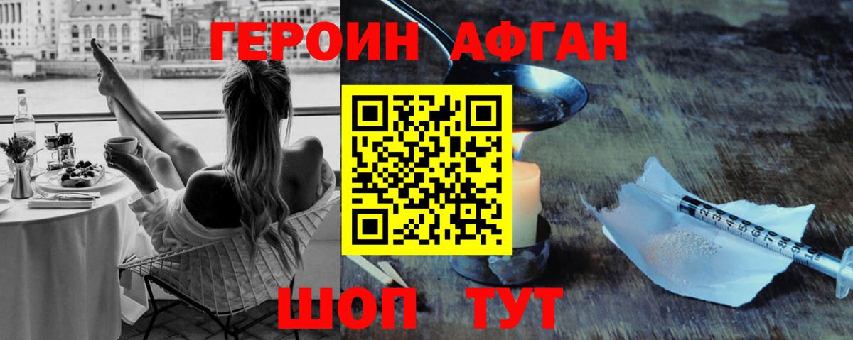 Балахна  ГЕРОИН VHQ  Вход с VPN 