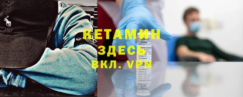 КЕТАМИН ketamine  наркошоп  Балахна 