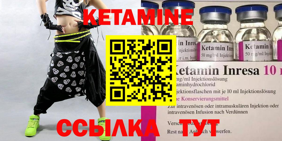 Кетамин VHQ  Кетамин VHQ  Вход с VPN  Балахна 