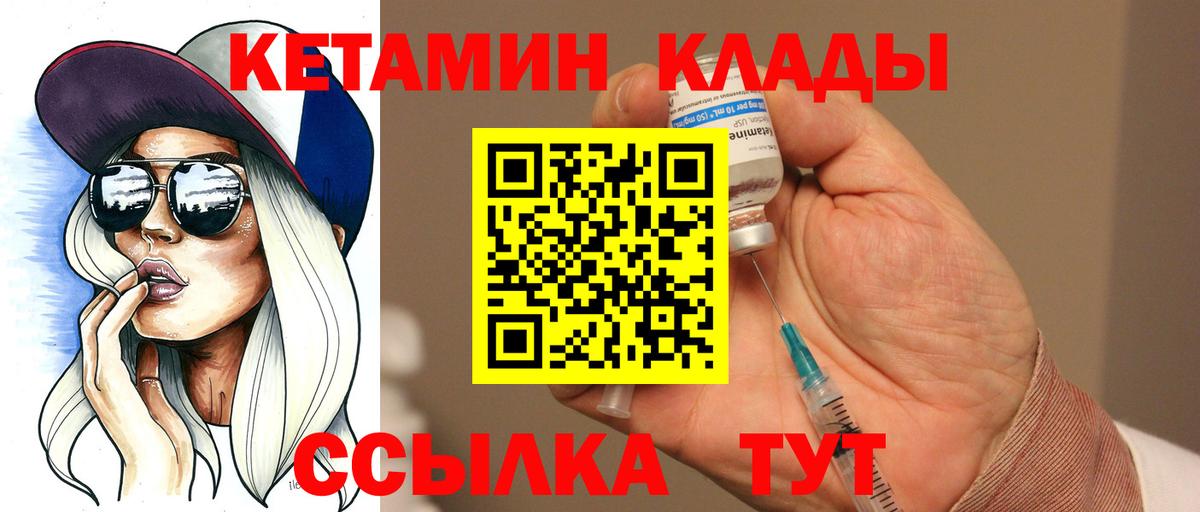 Кетамин VHQ  Кетамин ketamine  Балахна 