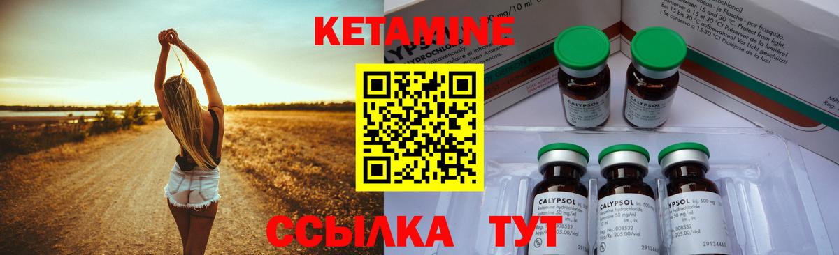 Кетамин VHQ Балахна