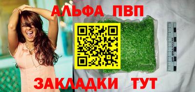 ALPHA PVP Апрелевка