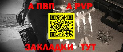 ALPHA PVP Апрелевка