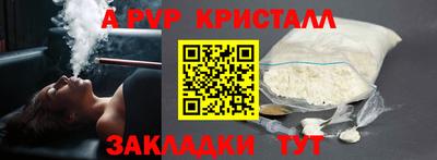ALPHA PVP Апрелевка
