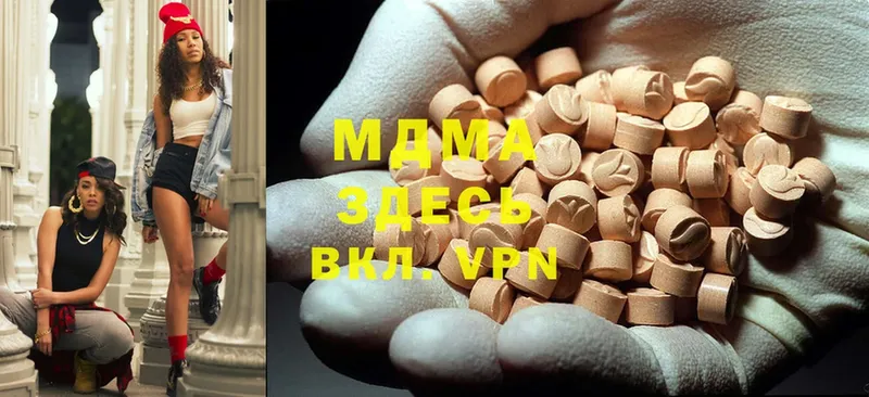 наркошоп  Балахна  MDMA кристаллы 