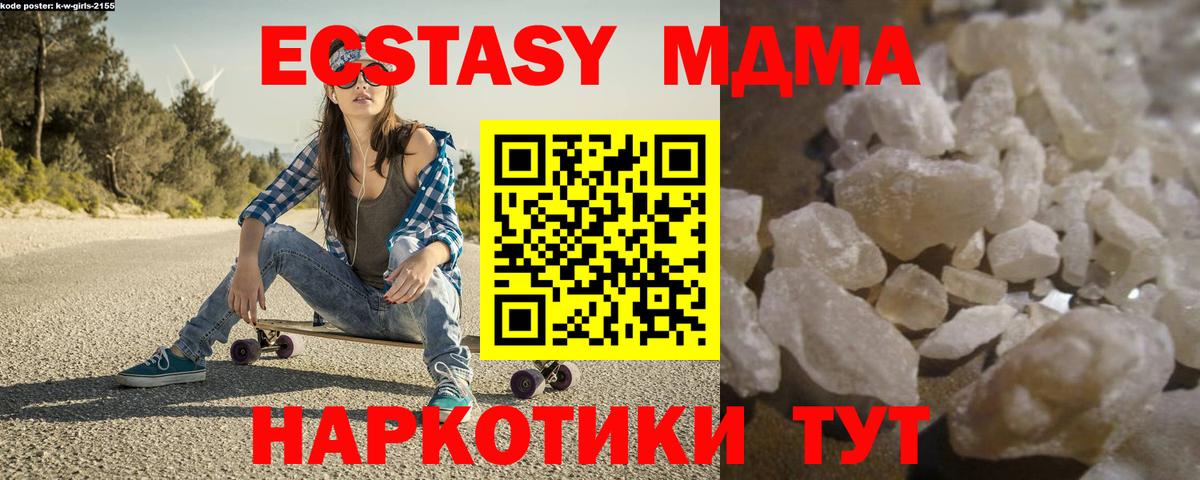 MDMA  Балахна  МДМА VHQ  MDMA Molly 