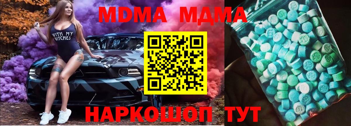 MDMA молли  Вход с VPN  MDMA  Балахна  MDMA crystal 