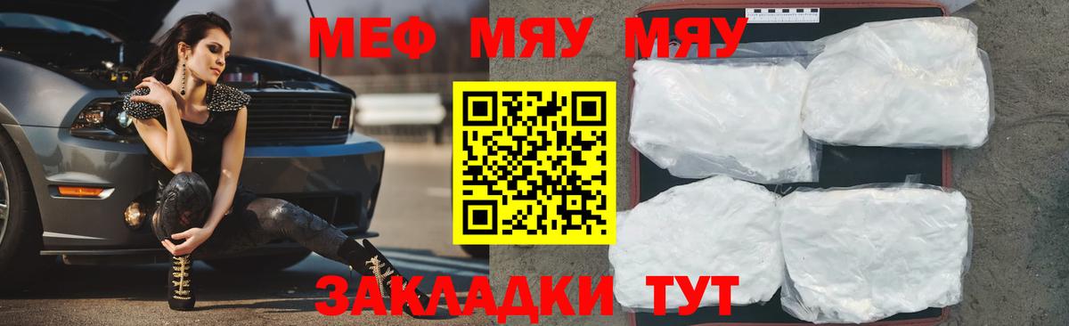 Балахна  МЕФ  Вход с VPN  МЕФ 4 MMC  Мефедрон мяу мяу 