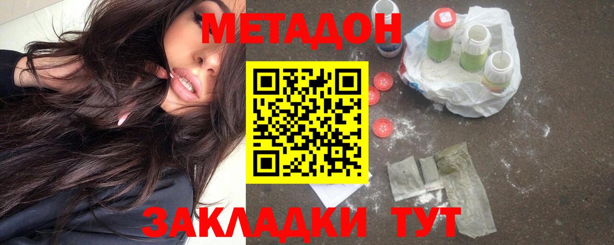 Балахна  hydra как зайти  Метадон methadone  Вход с VPN  Метадон мёд 