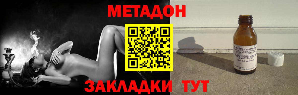 Метадон мёд Балахна