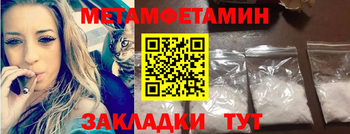 Первитин витя Балахна