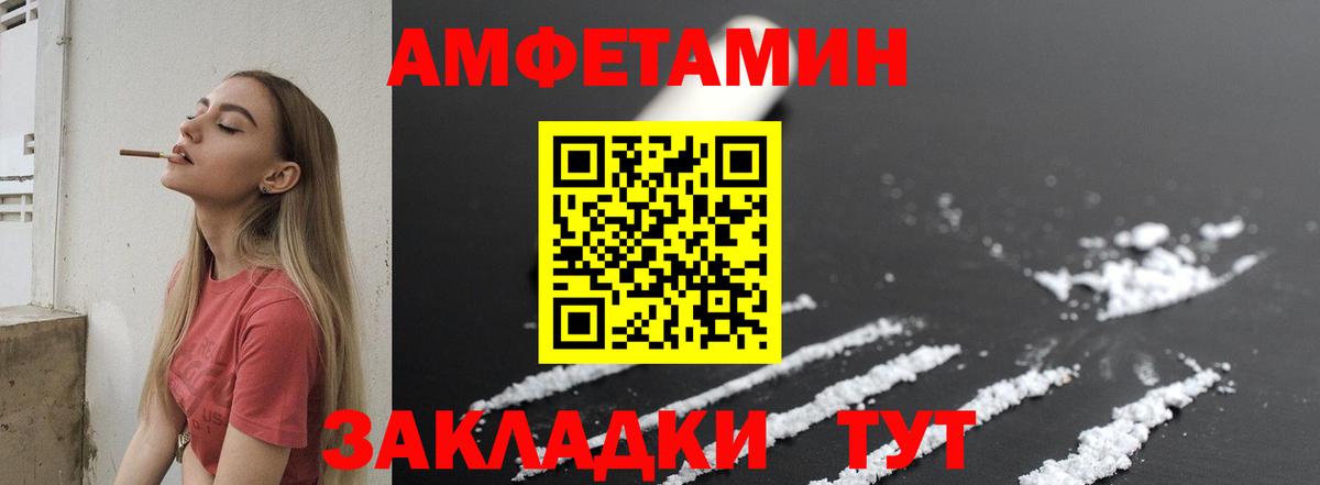 Метамфетамин кристалл  Балахна 