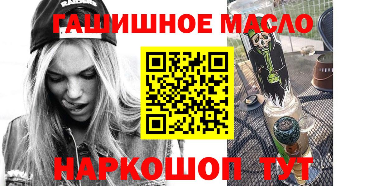 Балахна  Дистиллят ТГК гашишное масло  Дистиллят ТГК THC oil  Вход с VPN 
