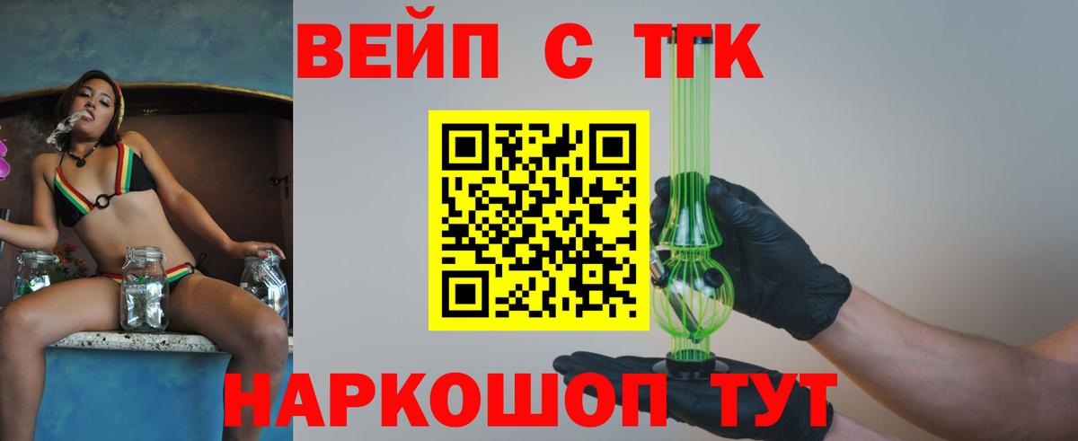 ТГК гашишное масло Балахна